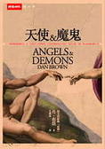 天使&魔鬼