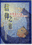 Cover of 信仰之旅