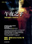 Cover of 午夜之子