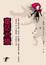 Cover of 童話治療