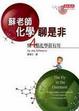 Cover of 蘇老師化學聊是非