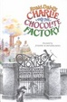Cover of Charlie and the Chocolate Factory