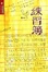 Cover of 練習簿