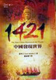Cover of 1421 中國發現世界