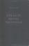 Cover of 'Atlas of Novel Tectonics'