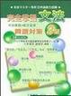 Cover of 完全掌握問題對策