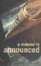 Cover of "A Murder ss Announced"
