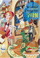 Cover of 字母餐