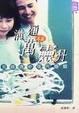 Cover of 溝通不是萬靈丹