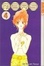 Cover of 'Mars #4'