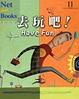 Cover of 去玩吧！ Have Fun