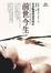 Cover of "前世今生"