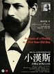 Cover of 小漢斯