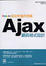Cover of "AJAX 網頁程式設計"