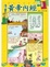 Cover of "漫畫黃帝內經"