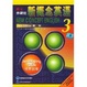 Cover of 朗文外研社新概念英语