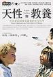 Cover of 天性與教養