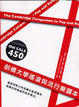 Cover of 劍橋大學搖滾與流行樂讀本