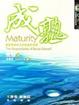 Cover of 成熟