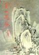 Cover of 雪山飛狐
