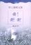 Cover of '舞！舞！舞！'