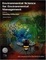 Cover of Environmental Science for Environmental Management