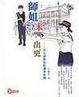 Cover of 師姐未出更