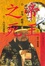 Cover of '帝王之死'
