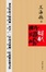 Cover of "新结婚时代"
