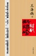 Cover of 新结婚时代