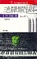 Cover of 三色貓歌劇院兇殺案