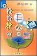 Cover of 投資教室