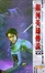 Cover of "銀河英雄傳說 (19)"