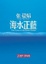 Cover of 海水正藍