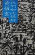Cover of 我們如此很好