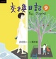 Cover of 交換日記(9)