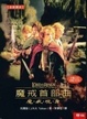 Cover of 魔戒（3部曲）