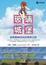 Cover of "玻璃城堡"