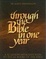 Cover of "Through the Bible in One Year"