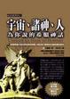 Cover of 宇宙、諸神、人
