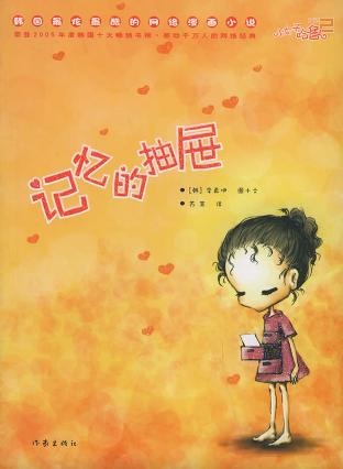 Image of 小女子哈鲁2