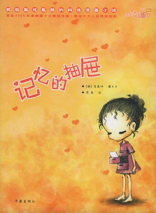 Image of 小女子哈鲁2
