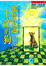 Cover of "那隻見過上帝的狗"