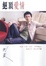 Cover of 絕頂愛情