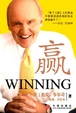Cover of 贏