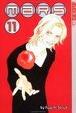 Cover of Mars, Vol. 11