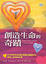 Cover of 創造生命的奇蹟