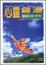 Cover of 心靈雞湯
