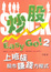 Cover of 炒股EASY GO 2