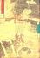 Cover of 圍城